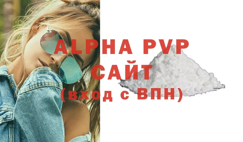 Alpha PVP крисы CK  Омск 