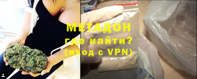 Метадон methadone  Омск 